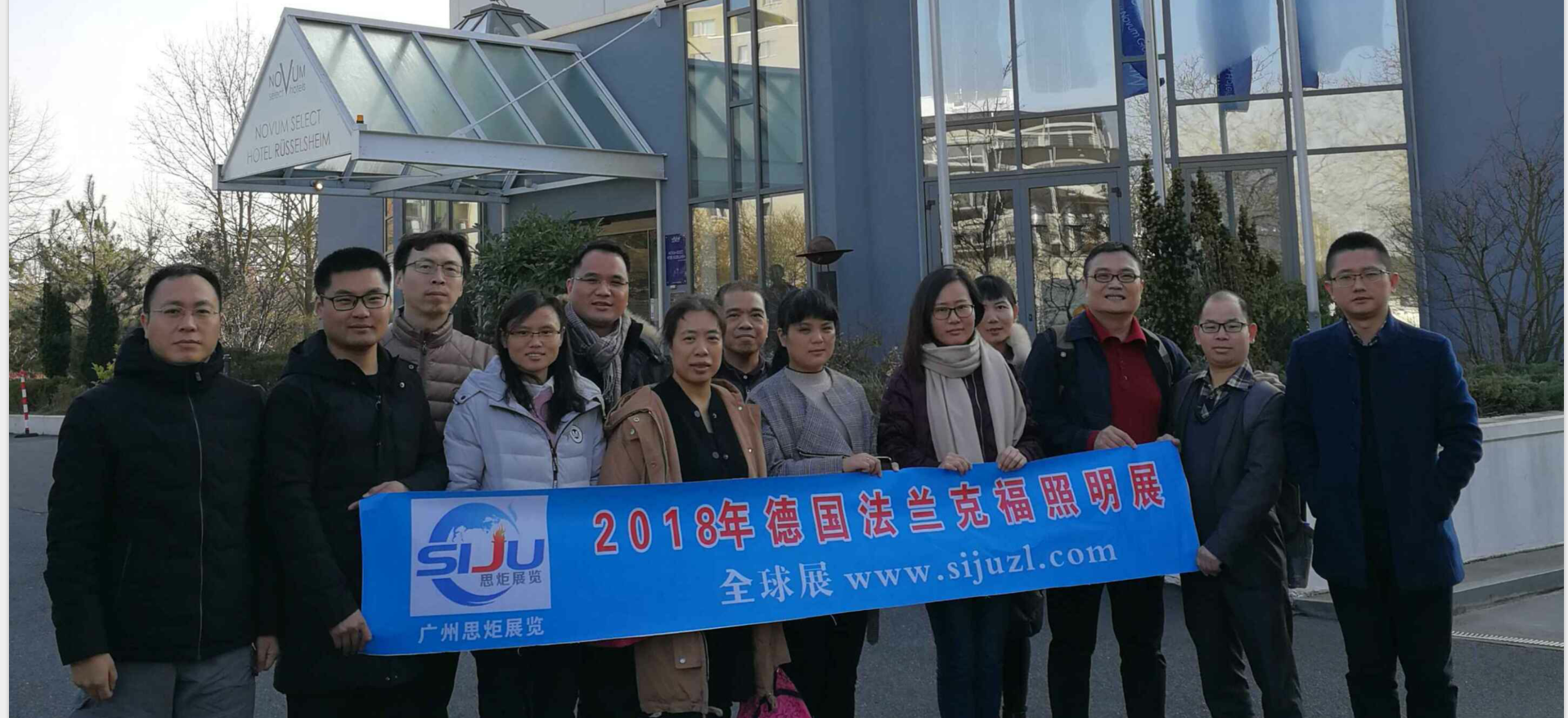 2018年德国法兰克福照明展组展现场照片